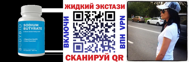 Бутират бутандиол  Анапа 