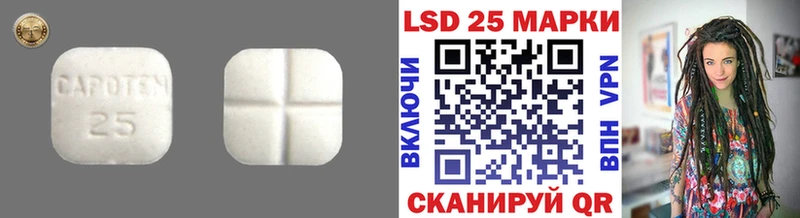 Лсд 25 экстази кислота  Анапа 