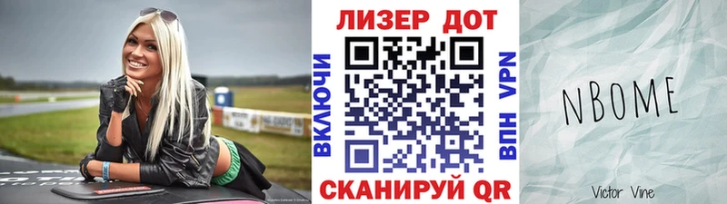 Наркотические марки 1,5мг  Анапа 
